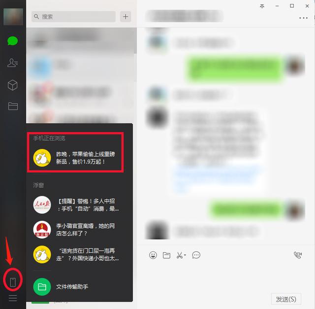 怎么关闭文件传输助手，微信中如何关闭文件传输助手（微信又偷偷更新“浮窗”）