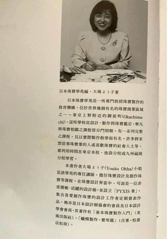 珠宝设计绘图入门，让你从零开始学习珠宝首饰设计手绘（珠宝设计师入门必读清单书籍之一）