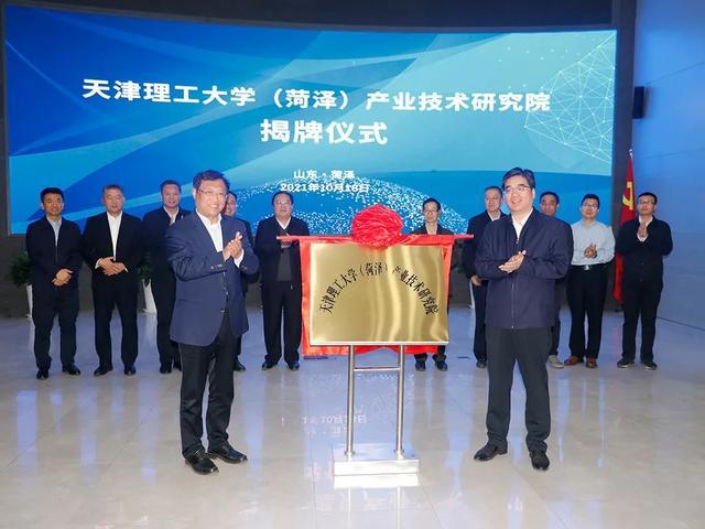 天津理工大学是211吗，天津理工大学是一本还是二本（天津理工大学布局山东菏泽）