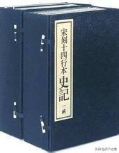 史记是一部什么体史书，《史记》是一部什么体史书（中国历史上第一部纪传体通史）