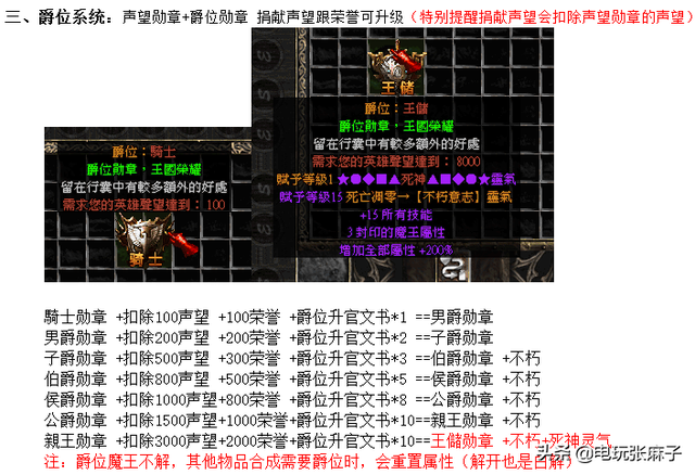 天龙八部3天龙幻境是什么，天龙八部天龙幻境牌子怎么来的（暗黑2宝日的传说战网新手攻略篇）