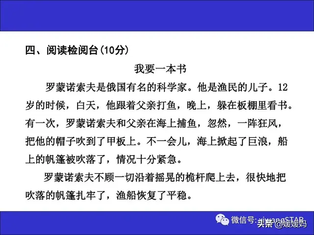 哑然失笑的意思，哑然失笑的意思是什么（部编版三年级语文上册期末知识点汇总附模拟卷及答案）