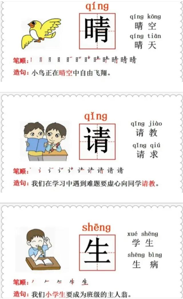 让的拼音和组词，让的拼音（一年级语文下册识字3《小青蛙》知识点）