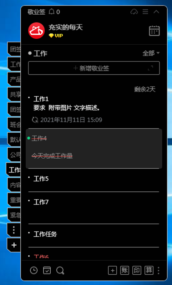 提醒事项删除怎么恢复（找回删除的便签内容方法）