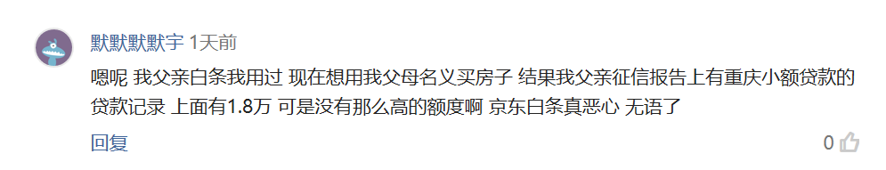 京东金融上征信吗(可以分36期的正规平台)