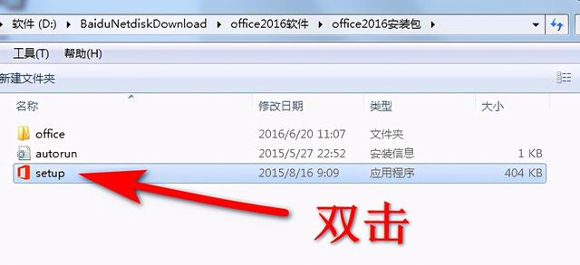 如何下载office，如何下载安装office2016（office2016下载安装教程）