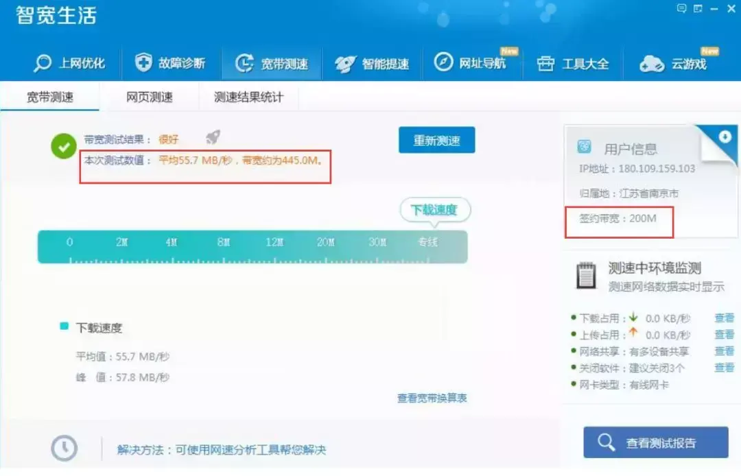 中国电信宽带测速官网(中国电信宽带测速手机版)