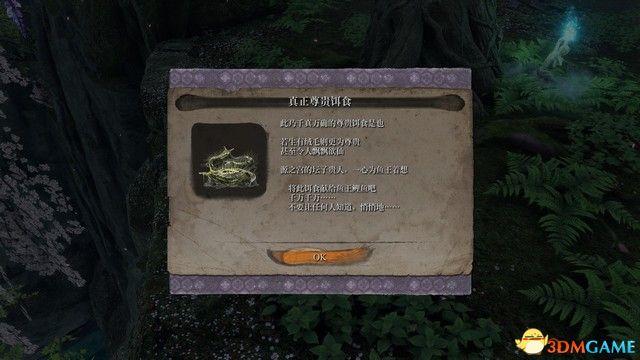 只狼机关伞在哪，只狼紫伞怎么做-只狼紫伞如何做（影逝二度》全支线任务图文攻略）