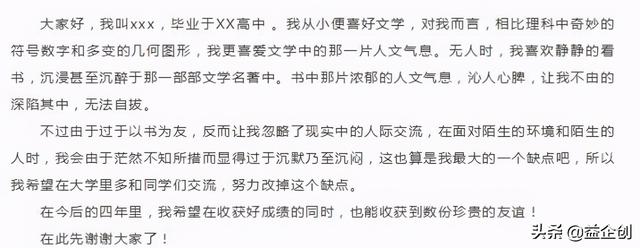 在学校怎么自我介绍，在学校怎么自我介绍才能让（新生如何自我介绍）