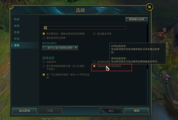 如何设置英雄联盟的游戏设置，英雄联盟设置怎么设置（调好这些英雄联盟设置）