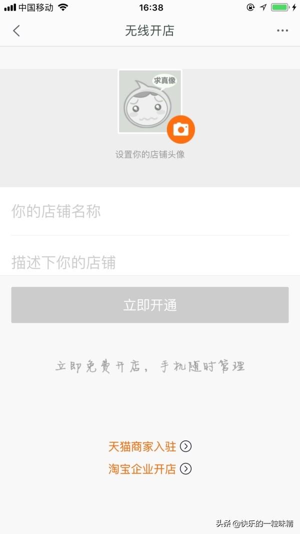 手机淘宝怎么开店，手机淘宝如何直接开店（如何在手机端开淘宝店）