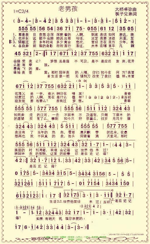 你坐着为王歌词歌谱，歌谱2020.7