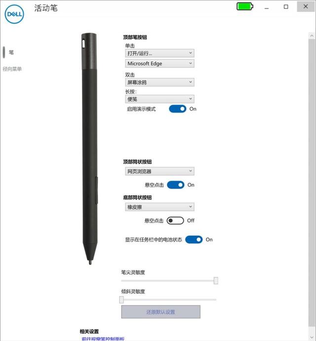 windows开机音乐，windows开机音乐简谱（Pen触控笔丨教你如何更加灵活高效地使用）