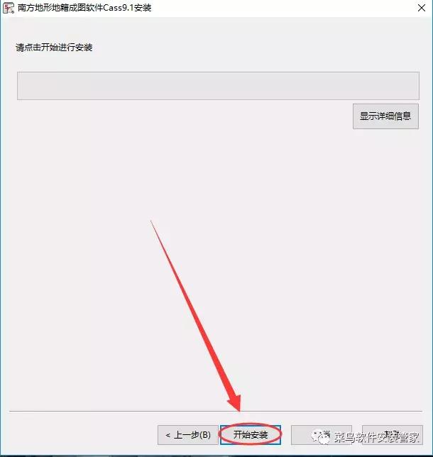 bin文件怎么转换成安装包，bin文件怎么打开（南方cass9.1软件安装包免费下载附安装教程）