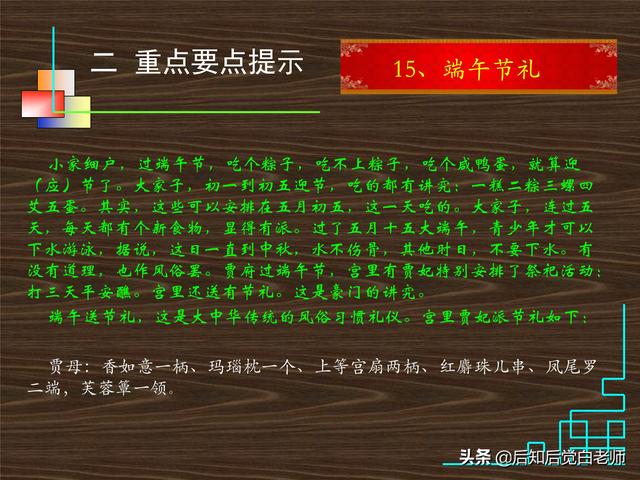 红楼梦28回概括，红楼梦第28回概括（《红楼梦》分回导读—第二十八回）