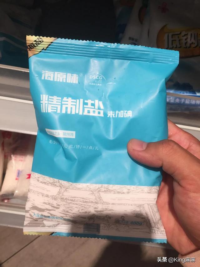 加碘盐和精制盐有什么区别，加碘盐、低钠盐、精制盐