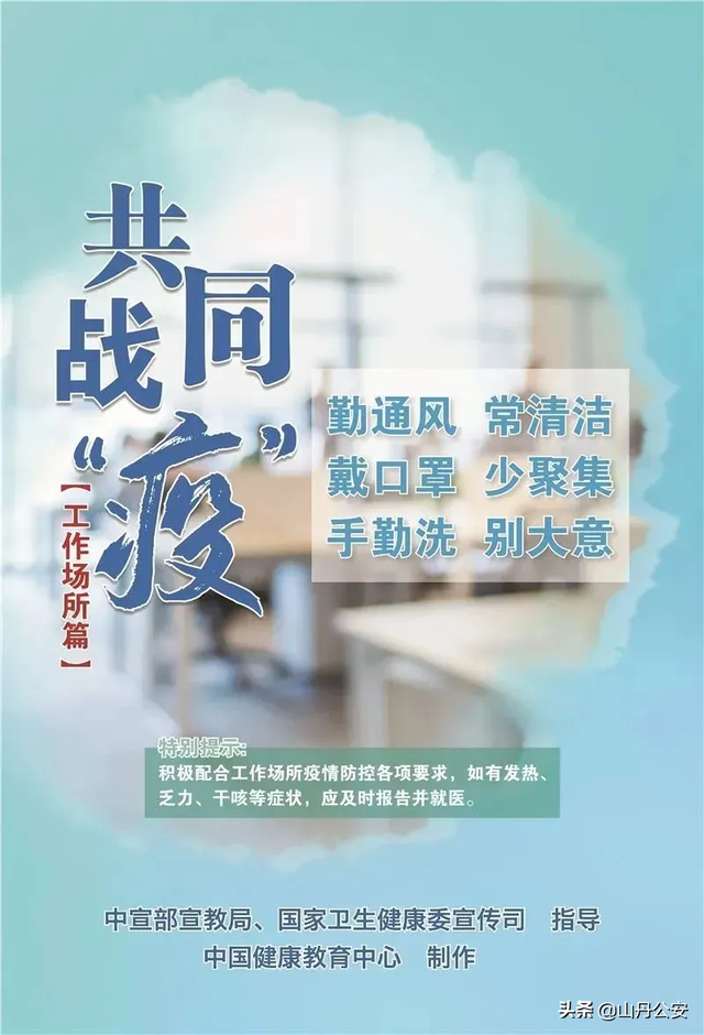 你必须知道的科学抗疫知识，这些知识你要知道