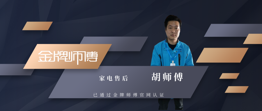 泗洪哪里有家电维修的 江苏省宿迁市泗洪县家电售后维修师傅，家电维修，家电维保