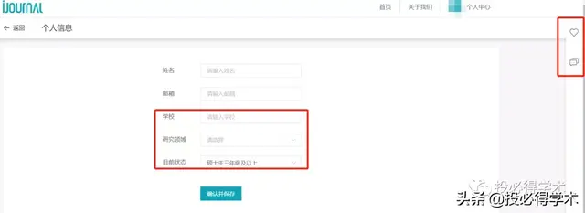 免费sci检索入口，sci数据库入口（iJournal期刊平台）