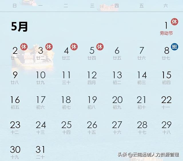 2021年放假安排时间表，2021放假安排时间表（2021年法定节假日放假安排时间表新鲜出炉）
