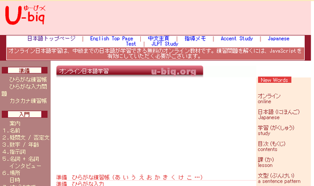 日本姓氏查询器，日本姓氏查询网站 （2020年那些相见恨晚的日语学习网站）