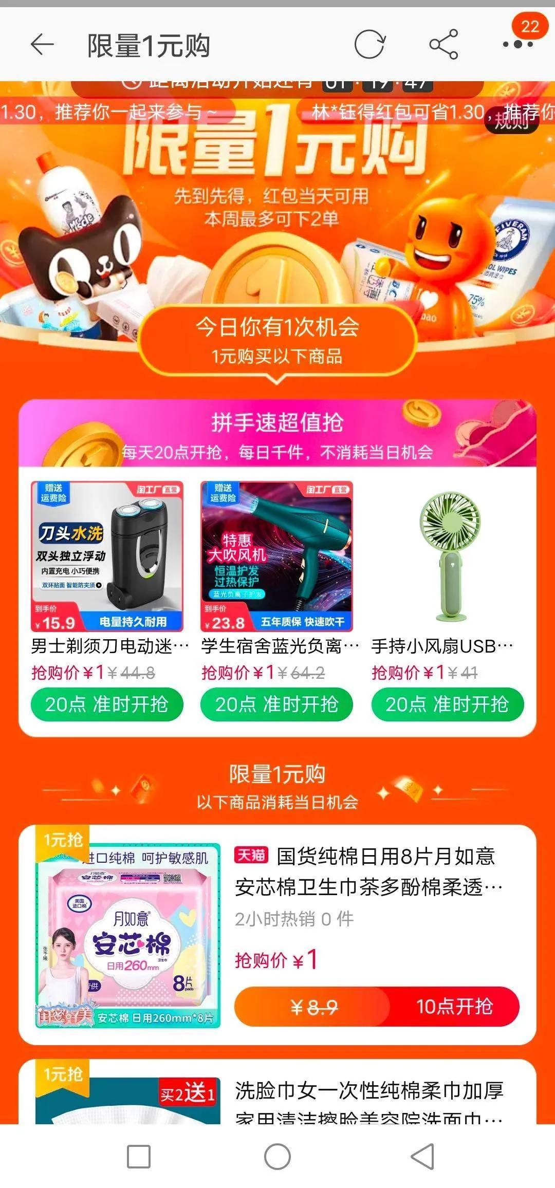 淘宝一元购(淘宝0元购在哪里找)