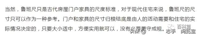 鲁班尺最吉利尺寸查询，鲁班尺床最吉利尺寸查询（《鲁班尺》详解）