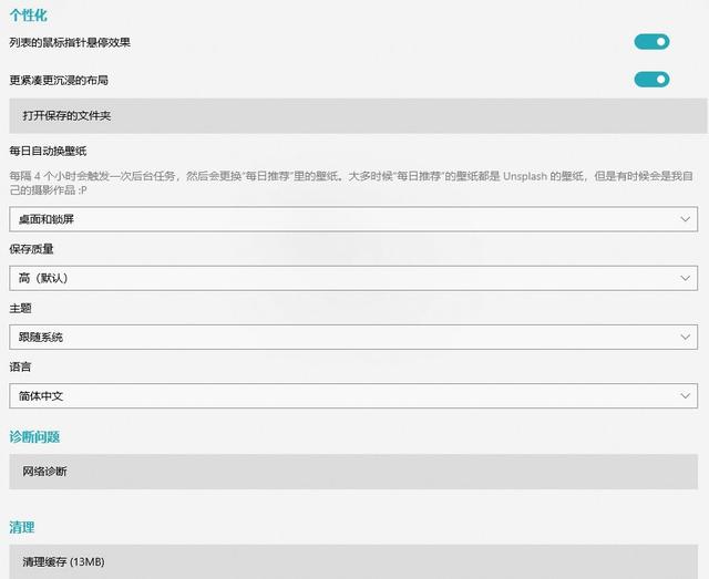 uwp版什么意思，UWP是什么意思（带你体验轻爽的Windows应用）