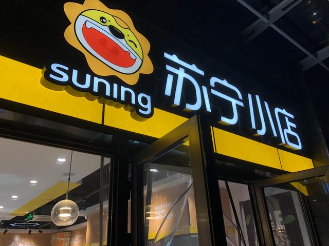 苏宁易购东西怎么样，苏宁易购的东西质量怎么样（不赚钱，这就是真实的苏宁易购）