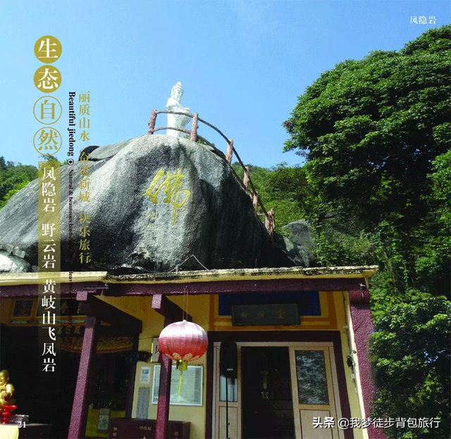 揭阳旅游景点大全，揭阳一日游最佳景点（“黄岐夕翠”为揭阳八景一）