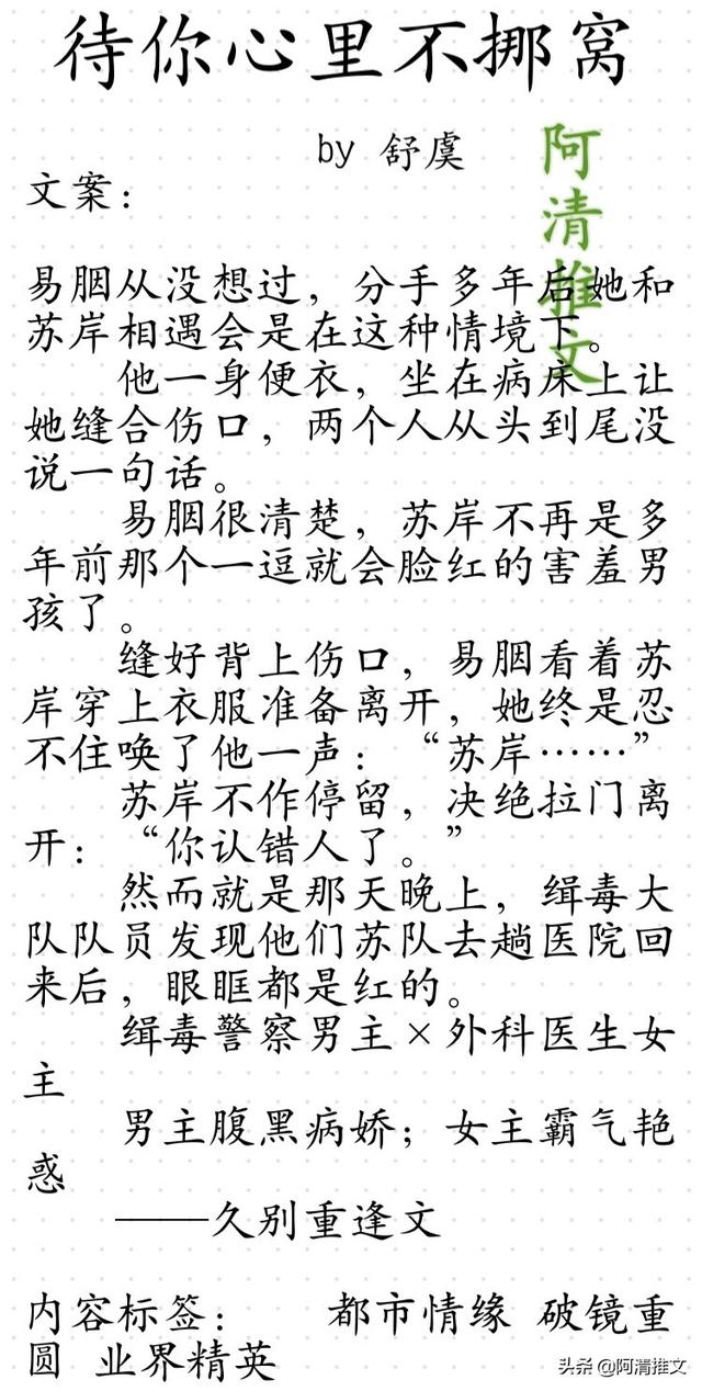 医生的言情小说，求关于医生的言情小说谢了（医生言情小说甜宠文来啦）