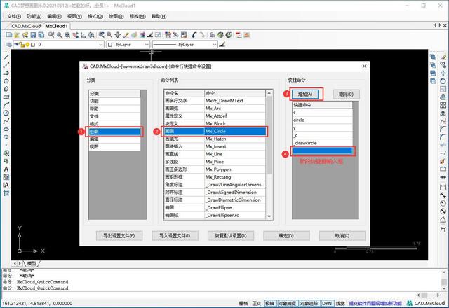 Command键，macos全键盘操作（CAD​自定义快捷键命令）