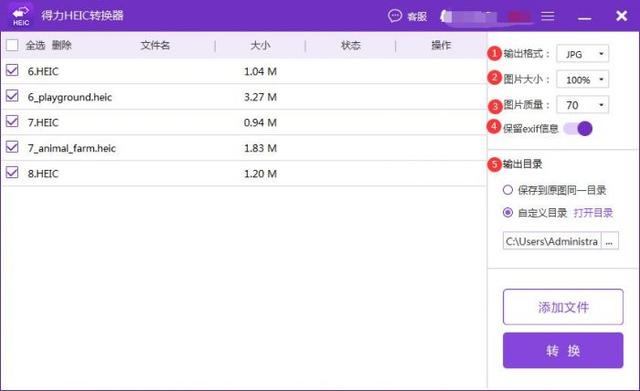 heic格式电脑怎么查看，电脑HEIC文件格式怎么打开（如何才能在电脑上打开HEIC图片来查看）