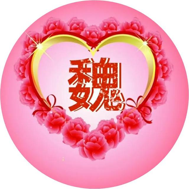 发射爱心biu~biu~biu~，微信头像，发射爱心biu~biu~biu~（30张精美心形图案）