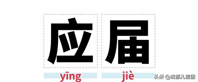  龟裂的读音和解释，龟裂的拼音（趁孩子没问你之前赶紧来学） 