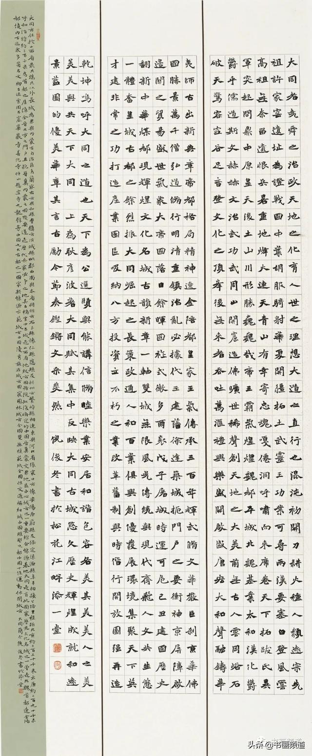 提手旁一个卑念什么，左边一个提手旁（云冈杯·首届全国魏碑书法双年展获奖作品展播）