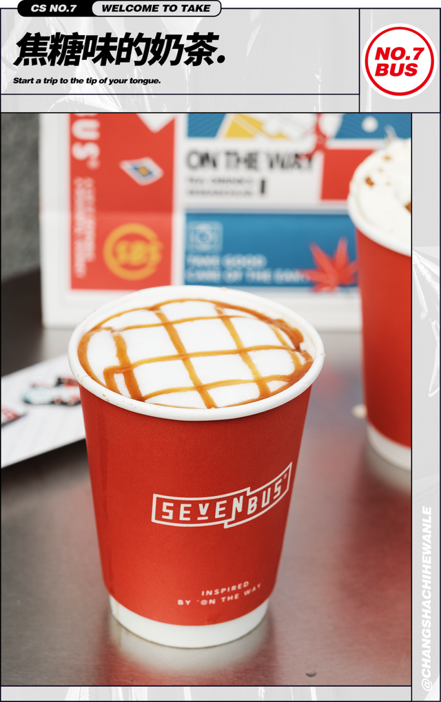 sevenbus奶茶店，seven7香港店（SEVENBUS空降国金街）