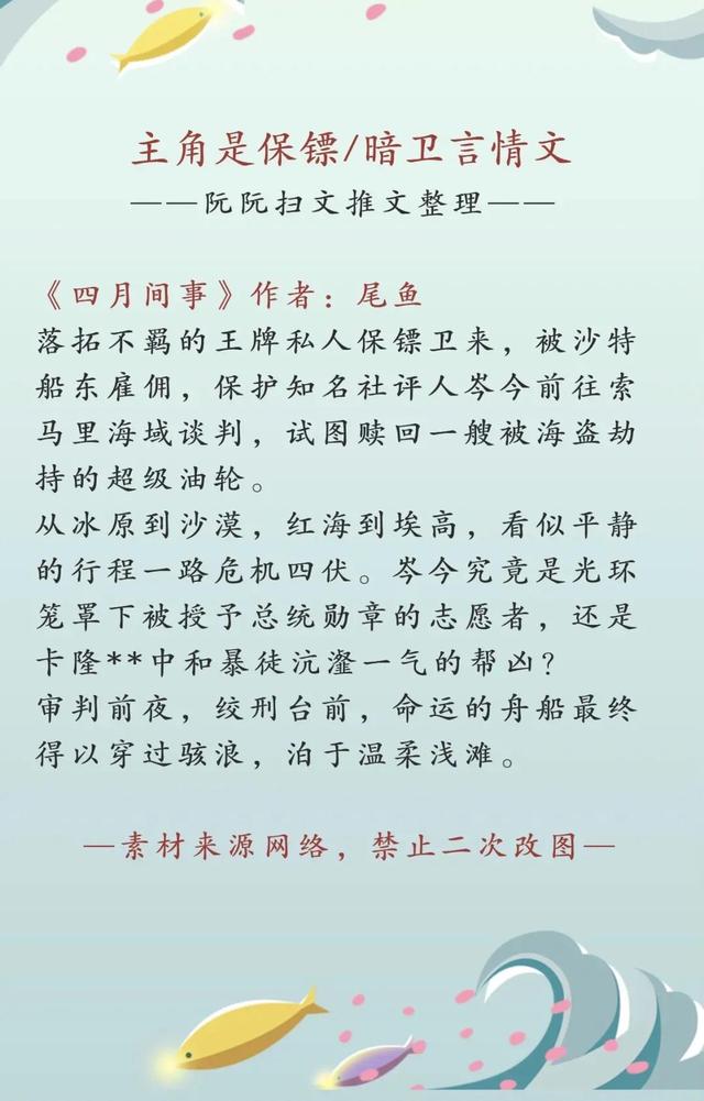 保镖1997讲的什么，保镖1997故事大概（主角是侍卫/锦衣卫/保镖的言情文合集）