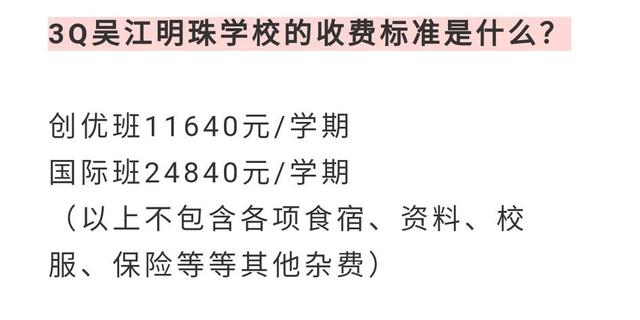 苏州市有哪些发展较好的民办学校，苏州最好的民办学校（年薪二十万就可以上的私立学校。）