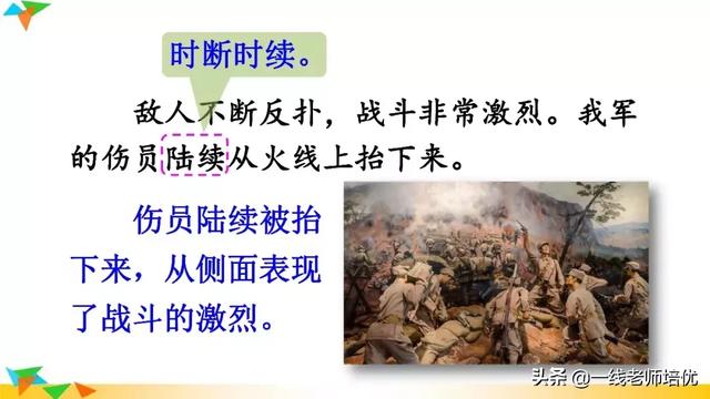 夺组词组，部编版三年级上册第27课《手术台就是阵地》重点知识+课文解读