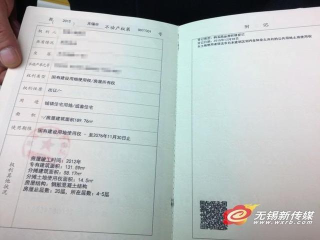 什么是分摊建筑面积，分摊建筑面积什么意思（不动产权证上的分摊土地面积、分摊建筑面积有什么区别）