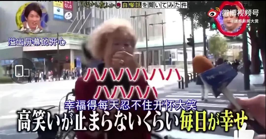 日本老太婆丈夫去世后的采访，老公去世的日本老太太每天幸福的忍不住开怀大笑…