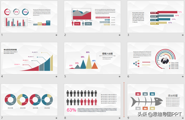 数据分析ppt，数据分析优秀ppt（高大上的数据分析模板）