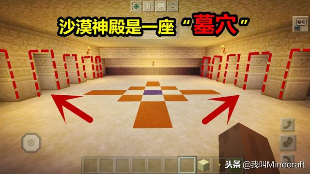 我的世界藏宝图，我的世界藏宝图怎么找（沙漠神殿4个宝箱就是全部）