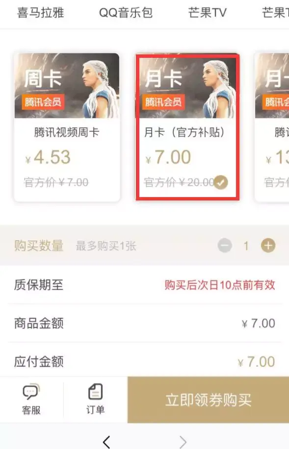 腾讯视频cdk兑换入口，招商银行积分兑换的腾讯视频会员怎么激活（腾讯视频会员只要7元）