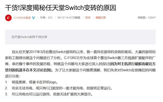 switch可以边充电边玩吗，switch边充电边玩伤电池吗（知道了这10件事情才算是Switch高手）