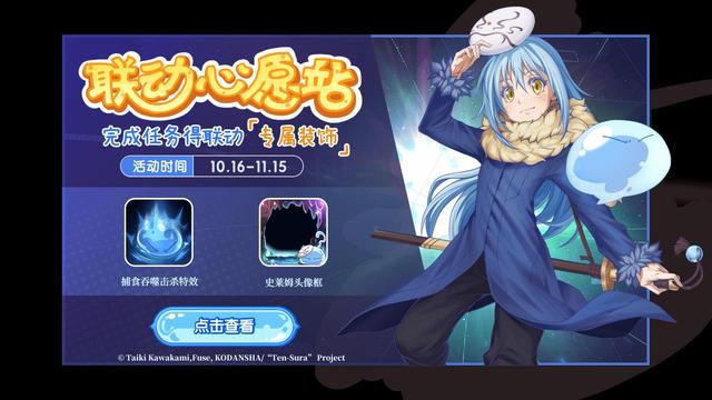 利姆鲁，微信头像，利姆鲁（轻松吊打萌王暴食者）