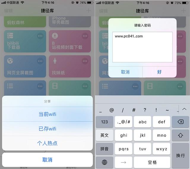 iphone怎么分享wifi密码(教你一键分享密码步骤)