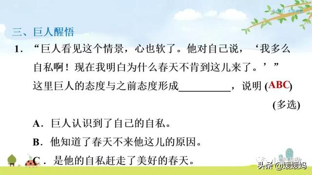 丛拼音,从拼音怎么写的(四年级下册语文第27课《巨人的花园》图文详解及同步练习) 丛拼音,从拼音怎么写的(四年级下册语文第27课《巨人的花园》图文详解及同步练习)