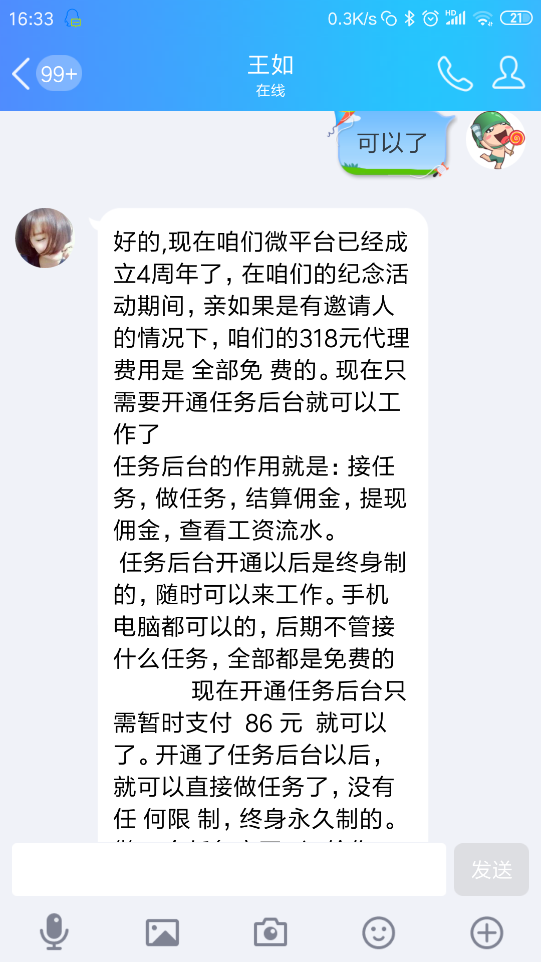 qq群广告(可以发广告的微信群)